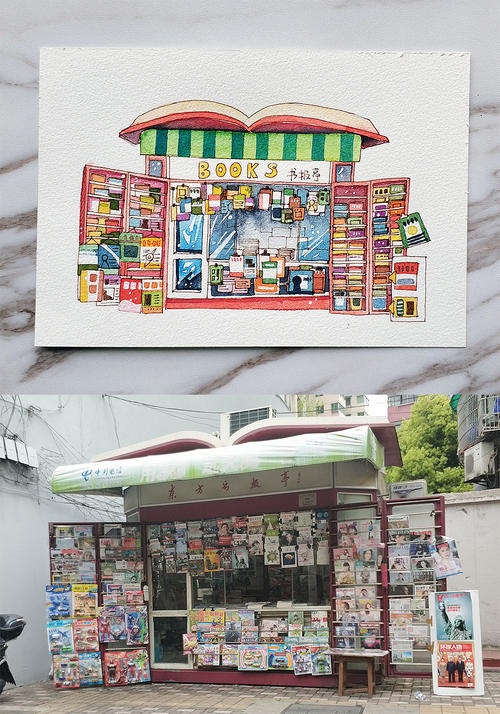 我的店铺