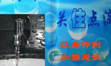 做一个文明的人