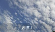 我渴望得到自由