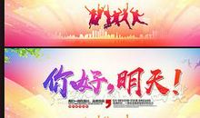 中国的明天会更好