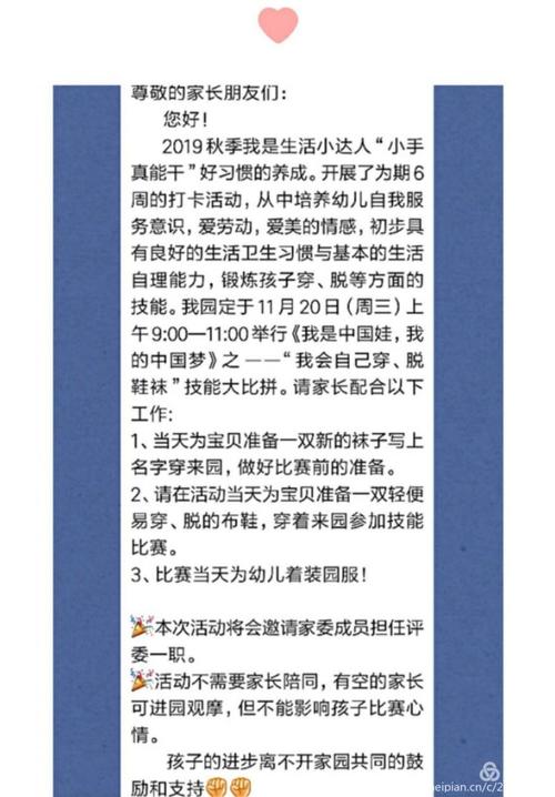 小主人
