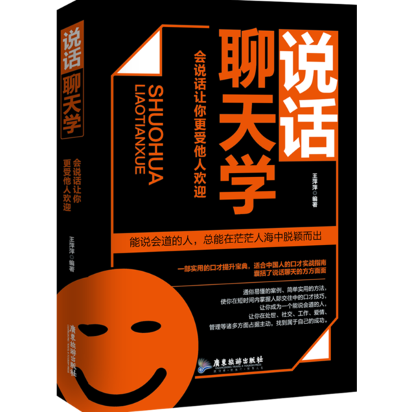 与书聊天