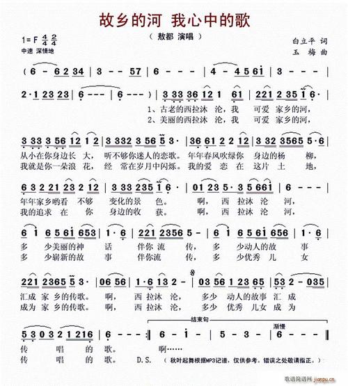 我心中的故乡