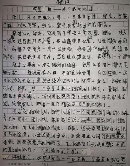三年级组成弹簧在哪里