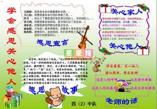 小心点