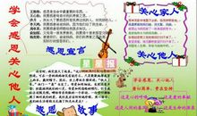 留点关心在心中