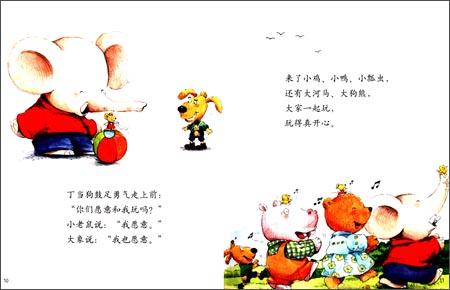 我和朋友的故事