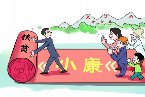 有针对性的扶贫