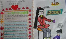 我敬爱的班主任