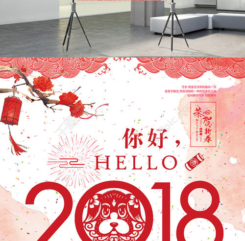 你好春节