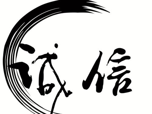诚实的回忆