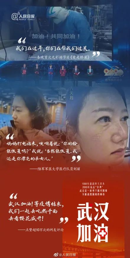 共同而伟大