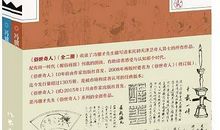 我们班的俗世奇人