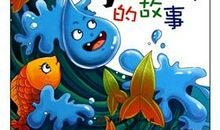 美丽的小雨点儿