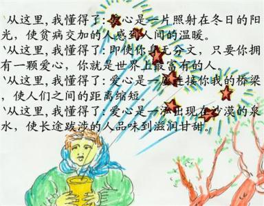 七颗钻石继续