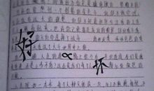 大将军和小泥鳅读后感