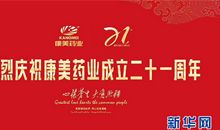 初心不改，砥砺前行