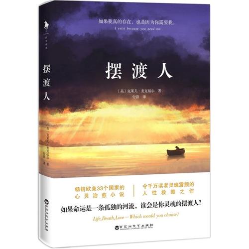 献身一生的费里曼