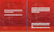 元旦晚会主持稿