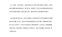 梦想与勇气议论文