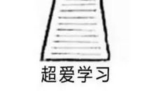 我尝到了近视的苦头