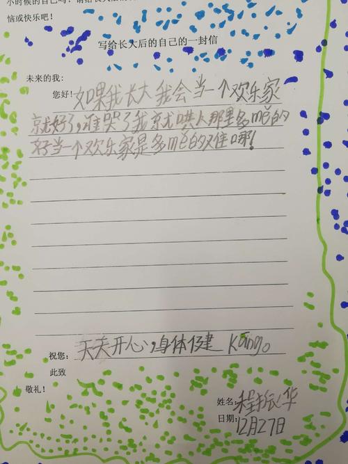 致未来自我的样本信