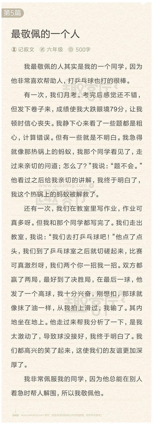 你是如此令人钦佩