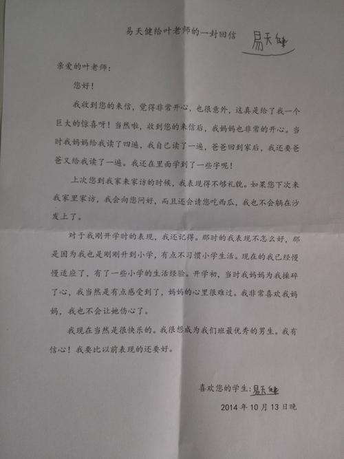 给山西孩子的一封信