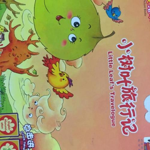 叶的旅行记录