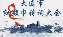 观中国诗词大会有感