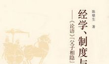 生活中的《论语》