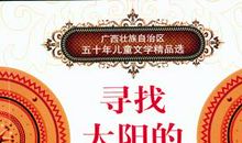 寻找那份丢失的母爱