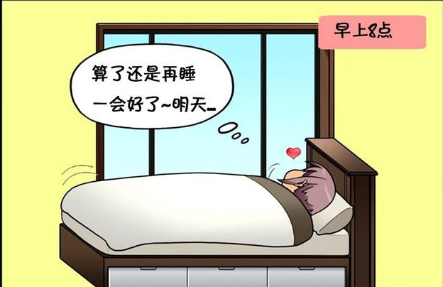 懒惰