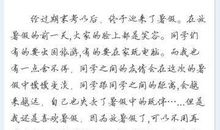 以路为话题作文