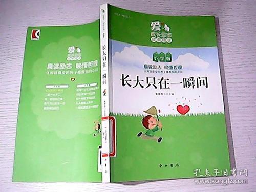 成长只需要一点时间