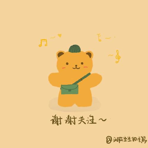 困惑的熊
