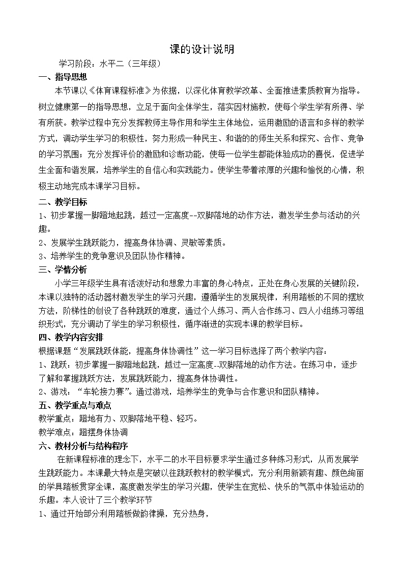 超越我的心