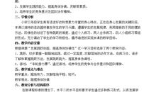 越过心中的高度