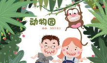 四年级小小动物园作文