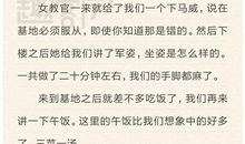 初一军训的作文