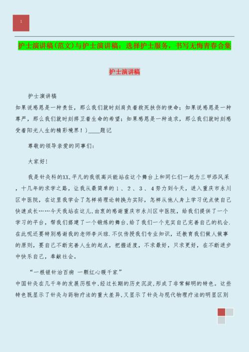 惜青春与健康生活