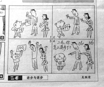 《漫画》老师作文600字