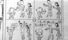"漫画"老师作文600字