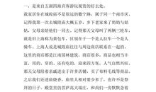 那一次，我真为祖国骄傲