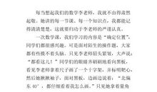 我最敬佩的一个人老师