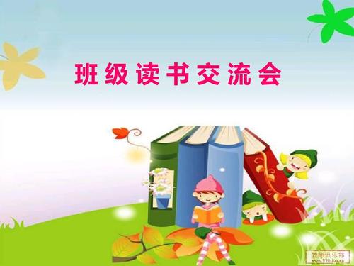 爸爸是读书迷