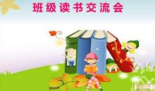 爸爸是个读书迷