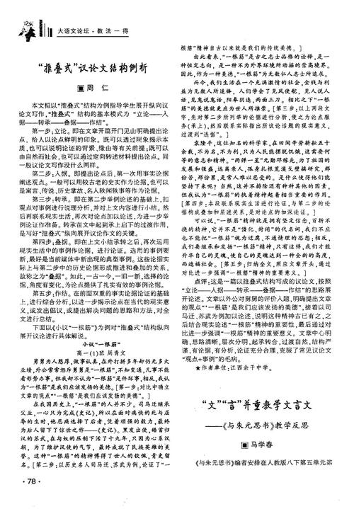 纪律学生论证
