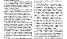 惩戒学生议论文