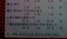 童年趣事——补牙记